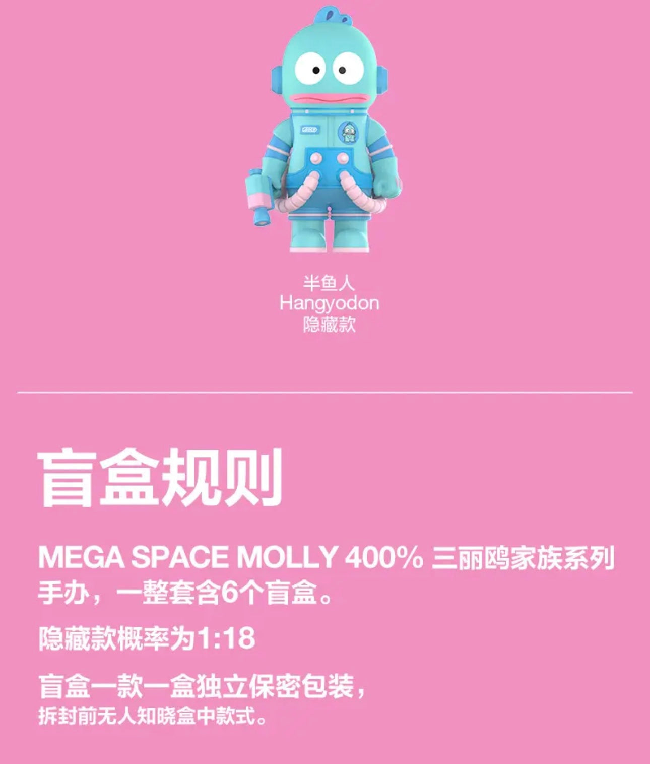 MEGA SPACE MOLLY 400% SANRIO CHARACTERS